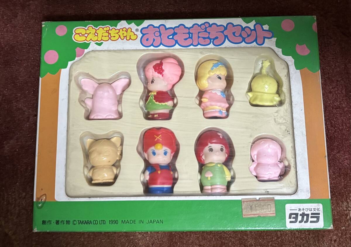 こえだちゃん おともだち