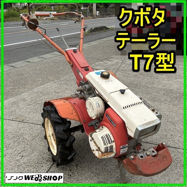 クボタ 耕運機 埼玉：クボタ ガソリンエンジンGN250 最大7.0馬力 管理