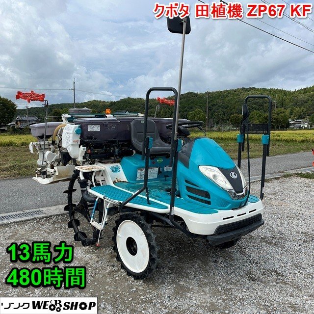 クボタ 4条 田植機 JC4Aスペシャル キュート あぜこえシフト付き あぜ