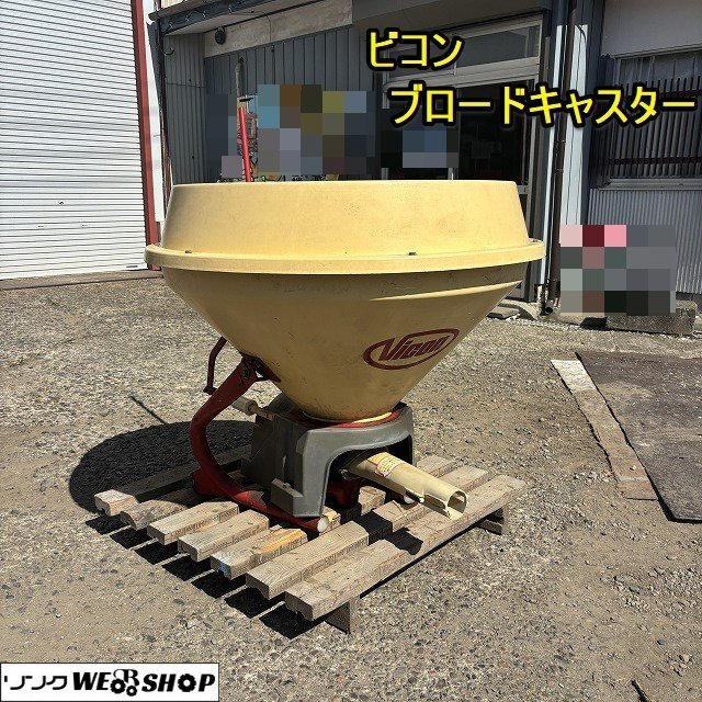 ブロードキャスター 肥料散布機