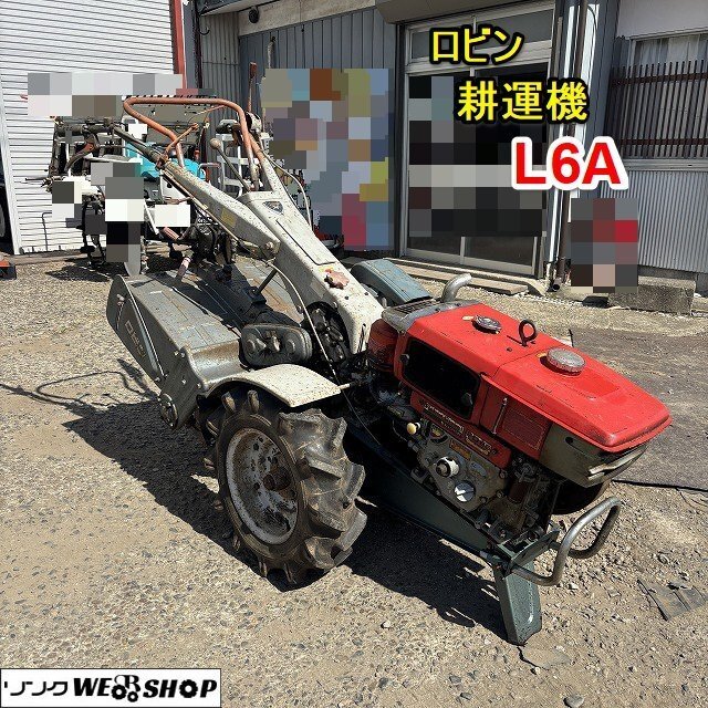 農用トラクター　歩行用　CR660UN 耕運機　Ranee 富士ロビン株式会社　 ロビン耕運機