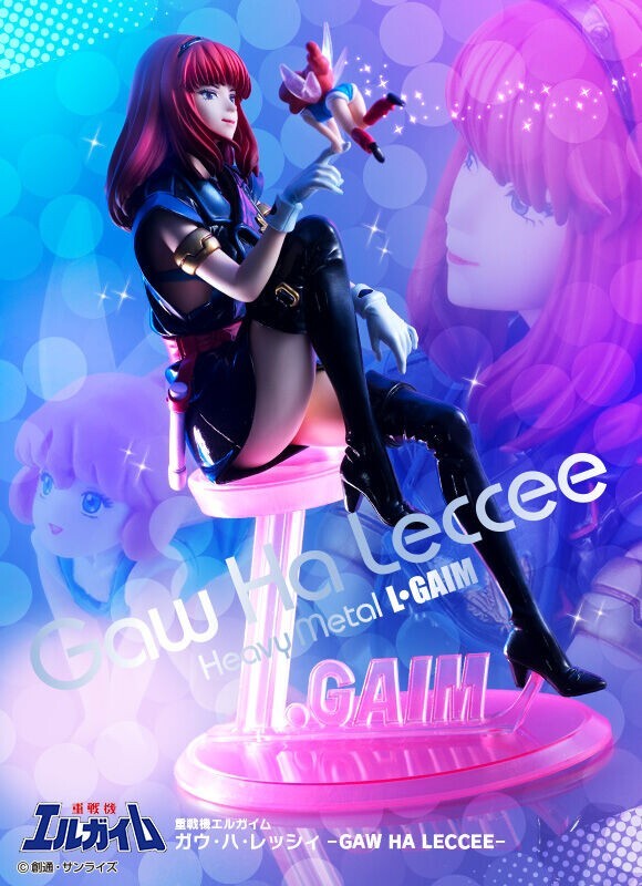 ガウ・ハ・レッシィ?