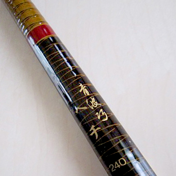 青波巧