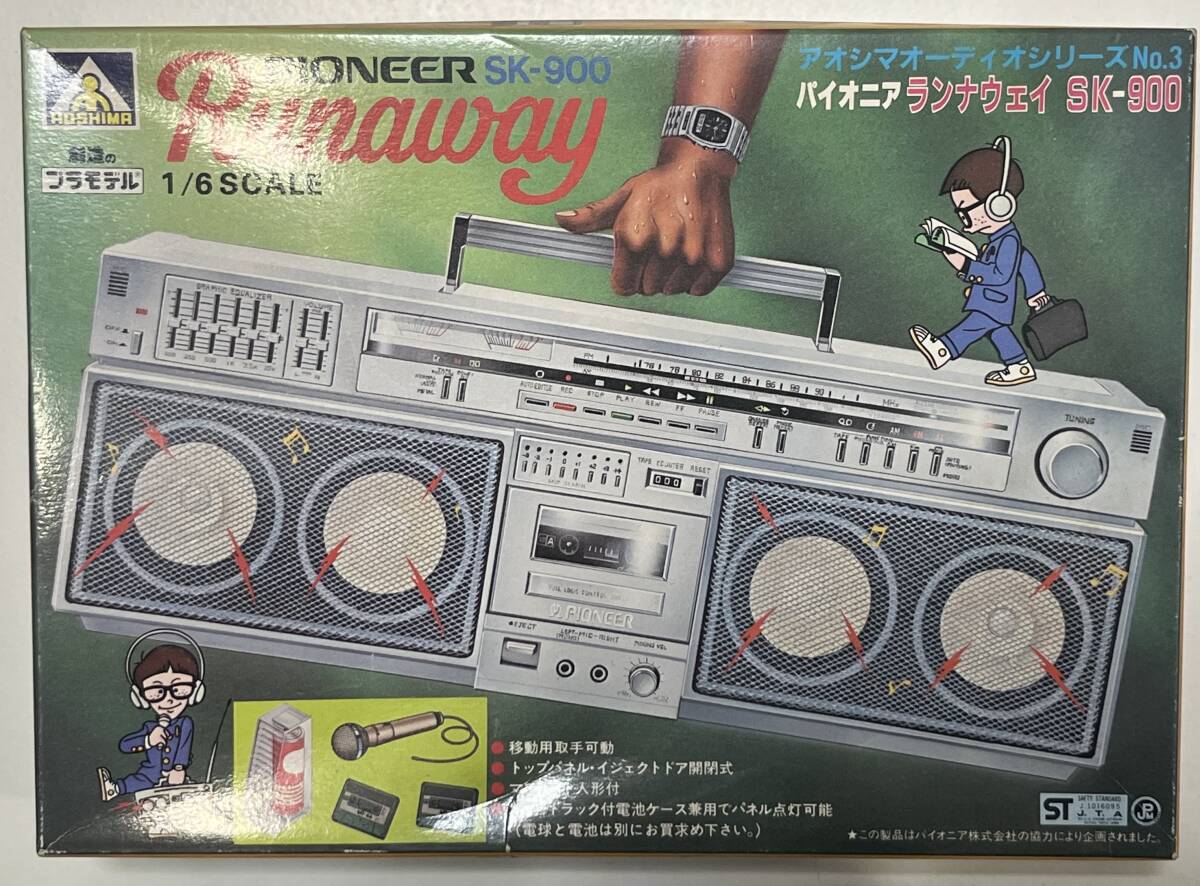 昭和レトロ パイオニア PIONEER SK-200SV ラジカセ ジャンク品 Runaway