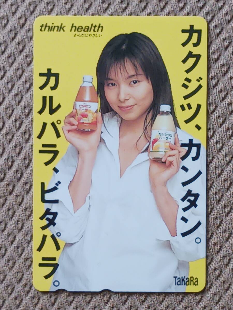 山口 智子 モデル時代 超お宝セクシーテレカ 【公式通販】