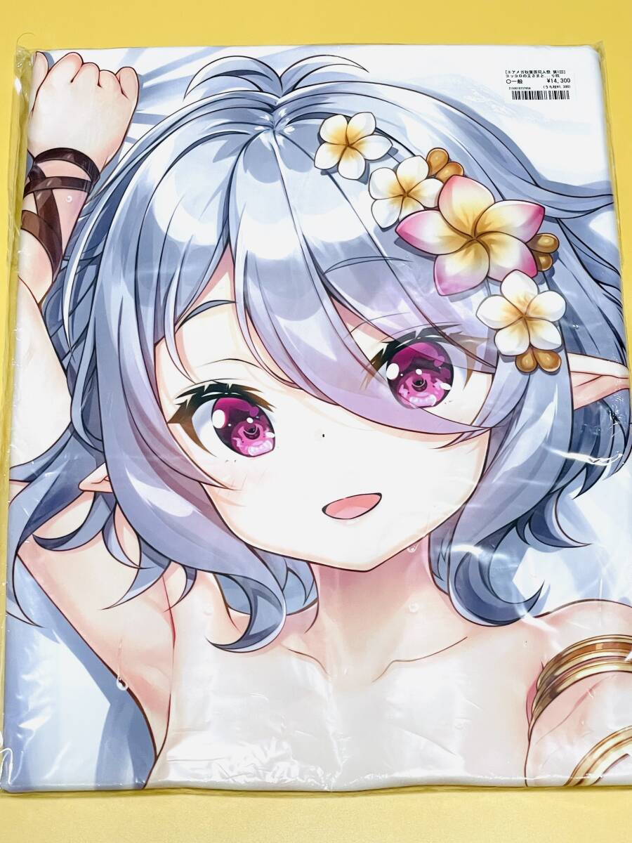 C101 ESSENTIA 藤真拓哉 ぼっちちゃんのもうひとりじゃない 抱き枕