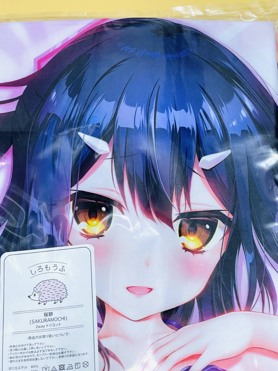 正規品 [ クロエ ラブラブ (マジカルスタイル) ] 抱き枕カバー「Fate 