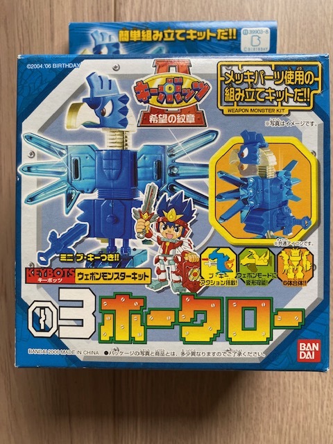 キーボッツ・ キーボッツ・