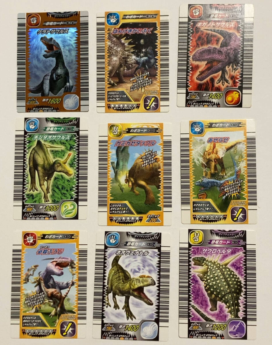 カード 古代王者恐竜キング