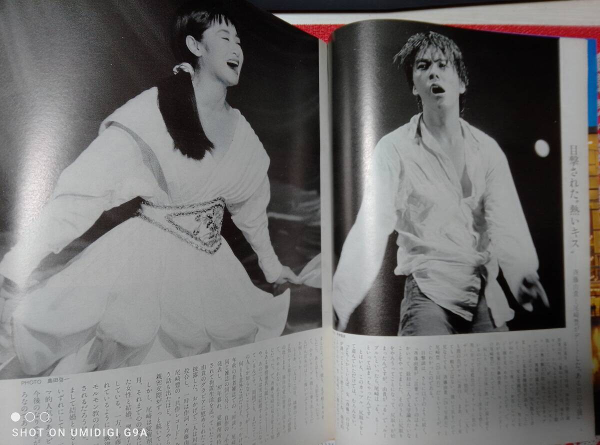 GORO 斉藤由貴　尾崎豊　岡田有希子　坂本龍一　セイントフォー　菊池桃子 GORO 斉藤由貴 尾崎豊 岡田有希子 坂本龍一 セイントフォー 菊池