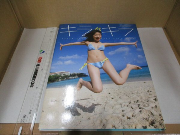 キラ☆キラ 小野恵令奈写真集 サイン入り 小野恵令奈写真集 キラ☆キラ - 竹書房