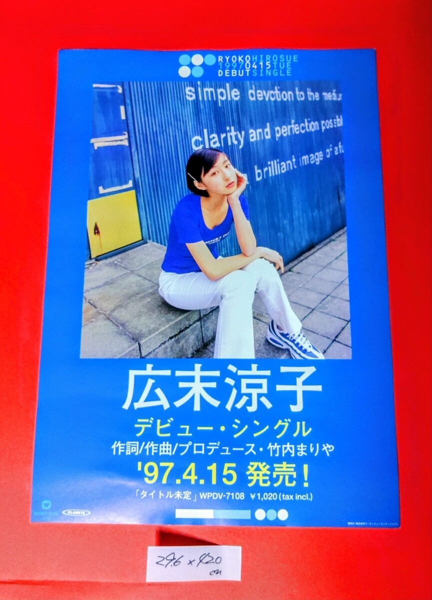 広末涼子