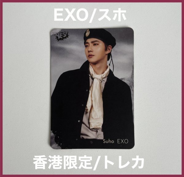 suho exo