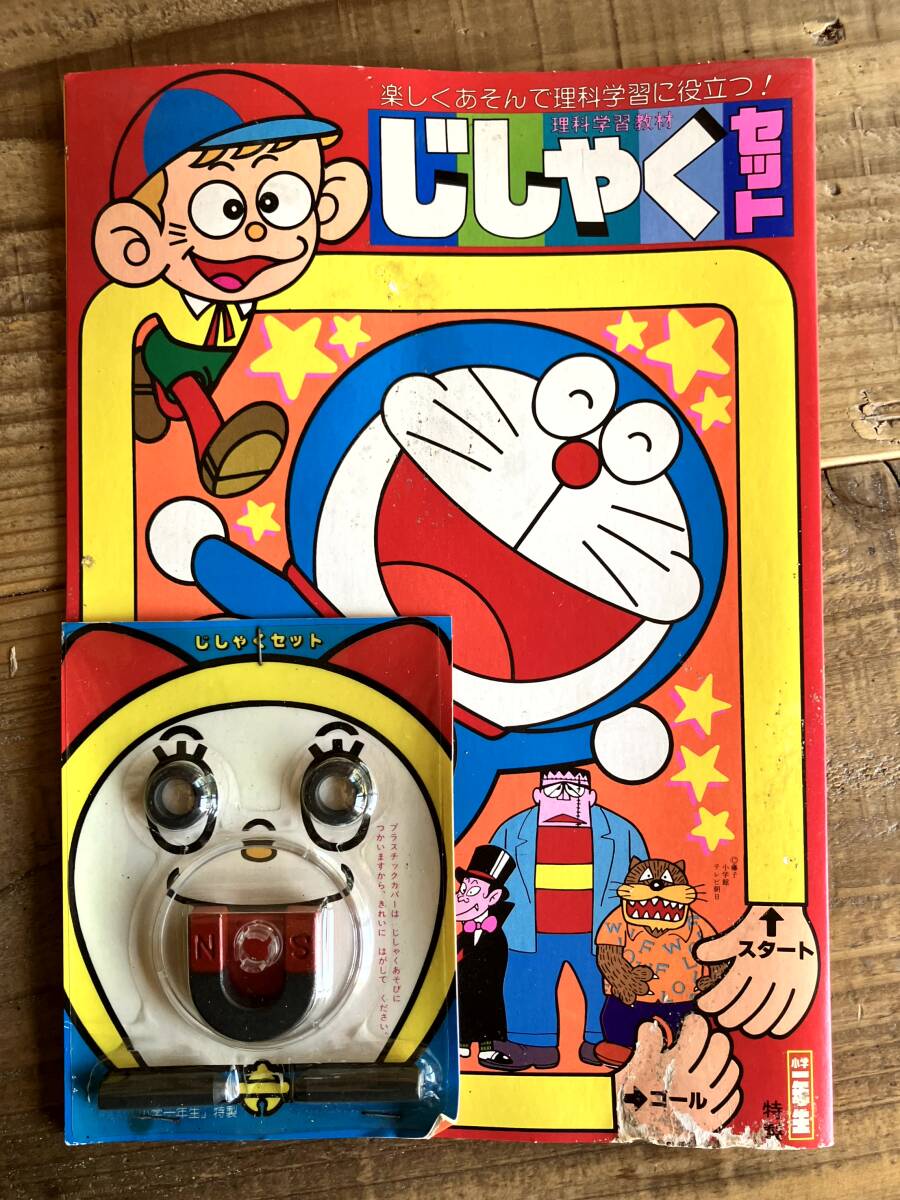 昭和レトロ ボテ箱 ジャポニカ 小学一年生 / 小学館 収納 ヴィンテージ