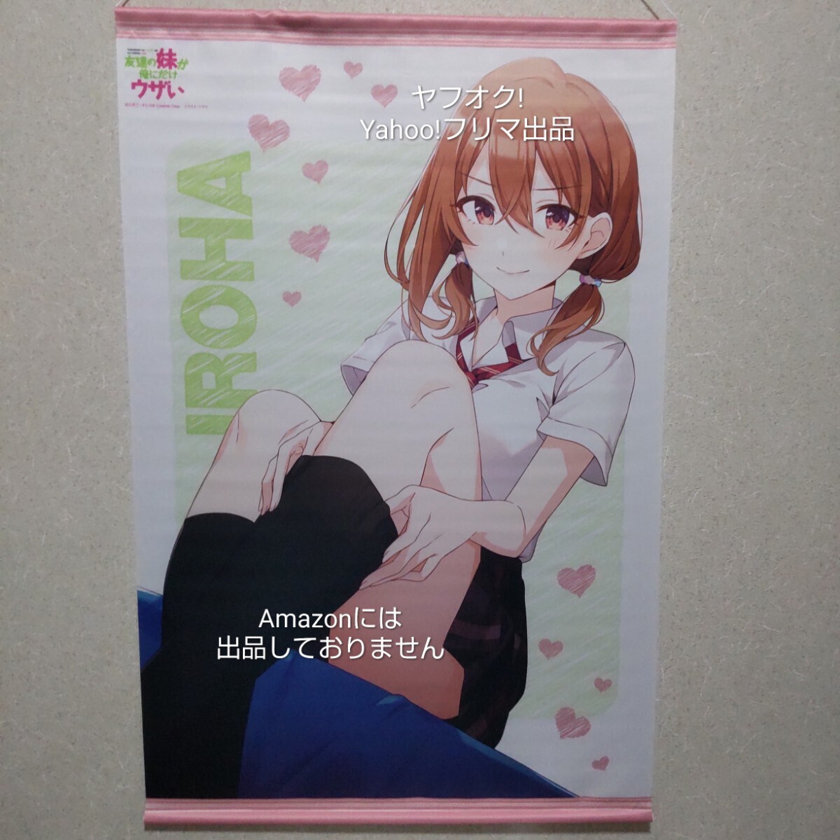 メロンブックス タペストリー 有償特典 ゆずソフト ぶらばん！ 雲雀丘 