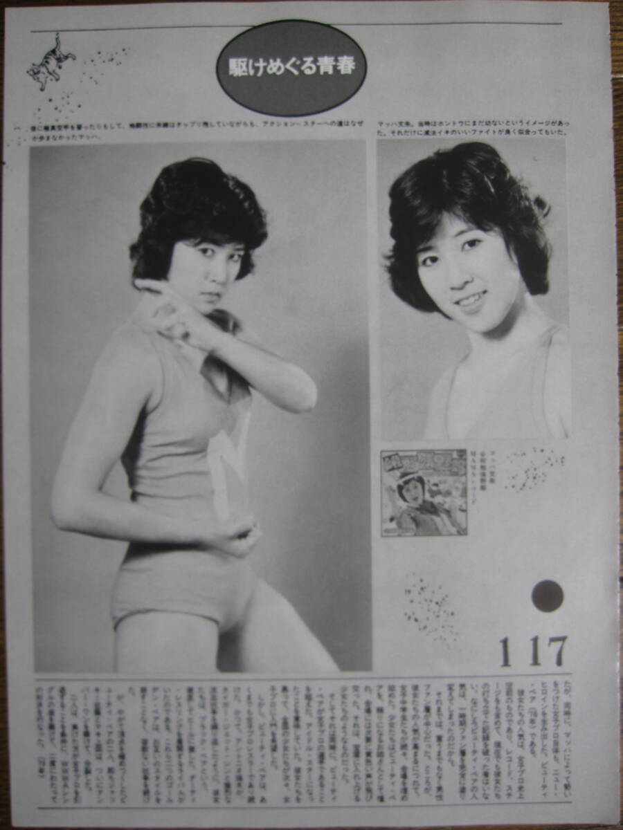 ジャッキー佐藤