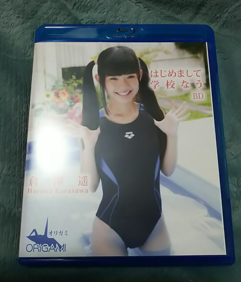ぴんぽんダッシュ ☆特価品☆ 【Blu-ray】 倉澤遥 ぴんぽんダッシュ
