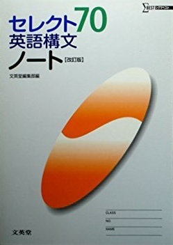 英語構文ノート