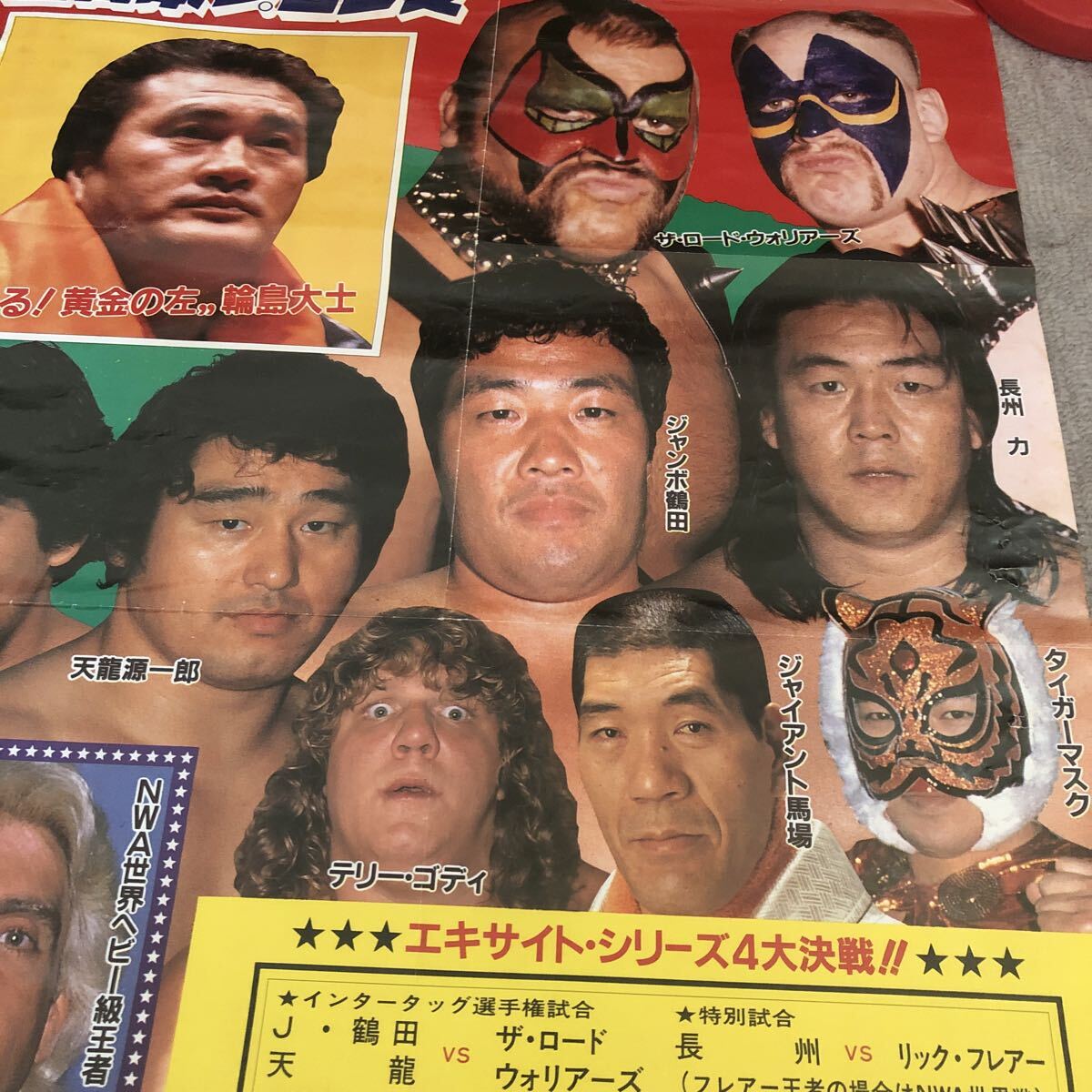 藤原組ポスター船木誠勝ウェインシャムロック他B2サイズ Search Results for 
