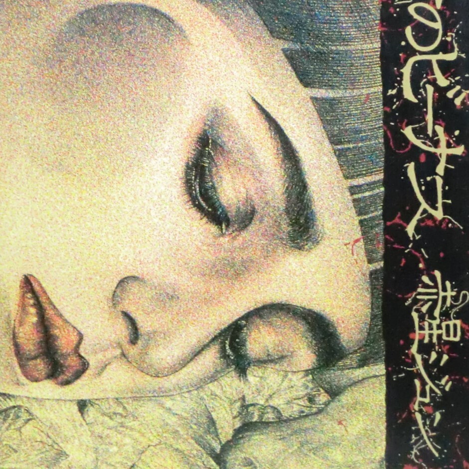 椋陽児