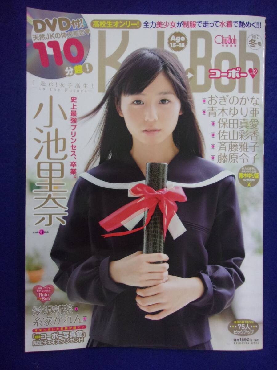 Sho→Boh 山中知恵 限定1名様 当選 直筆サイン入りチェキ 非売品