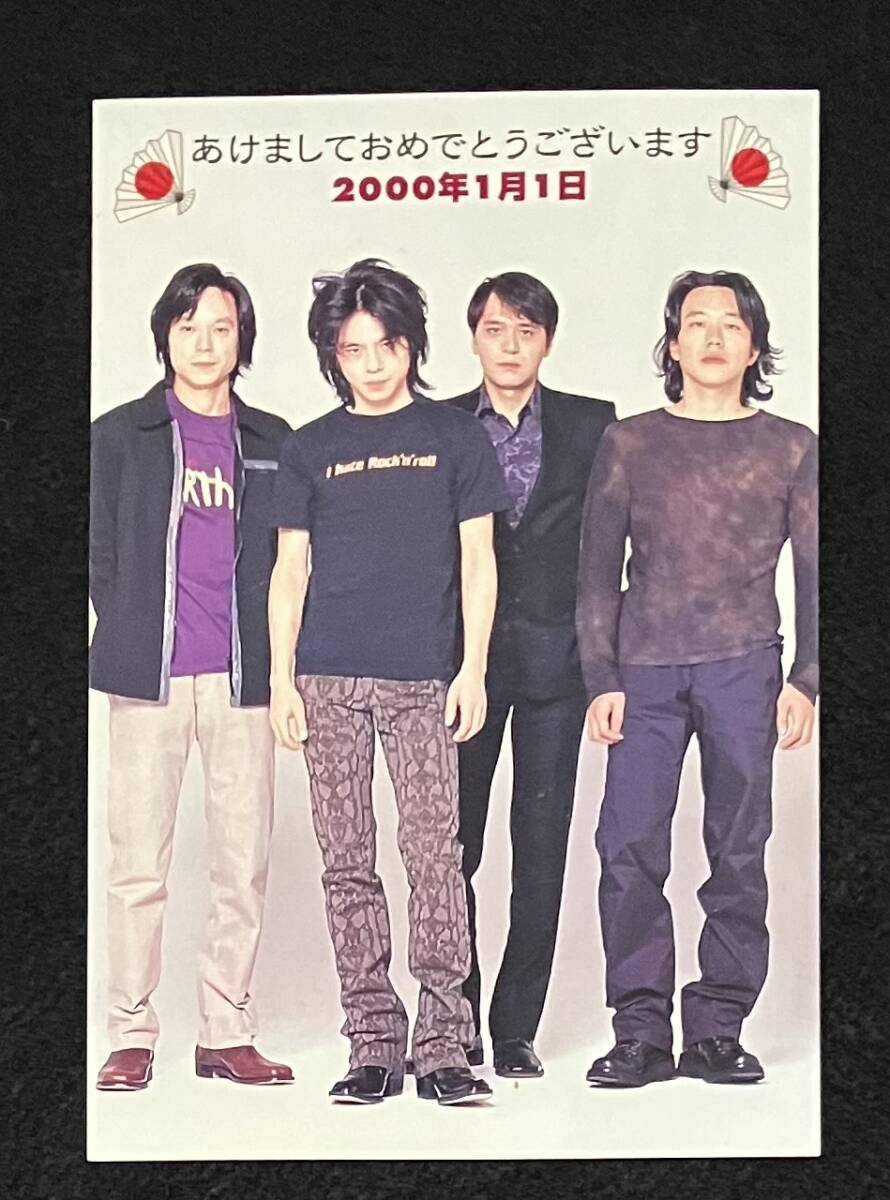 エレファントカシマシ FC会報