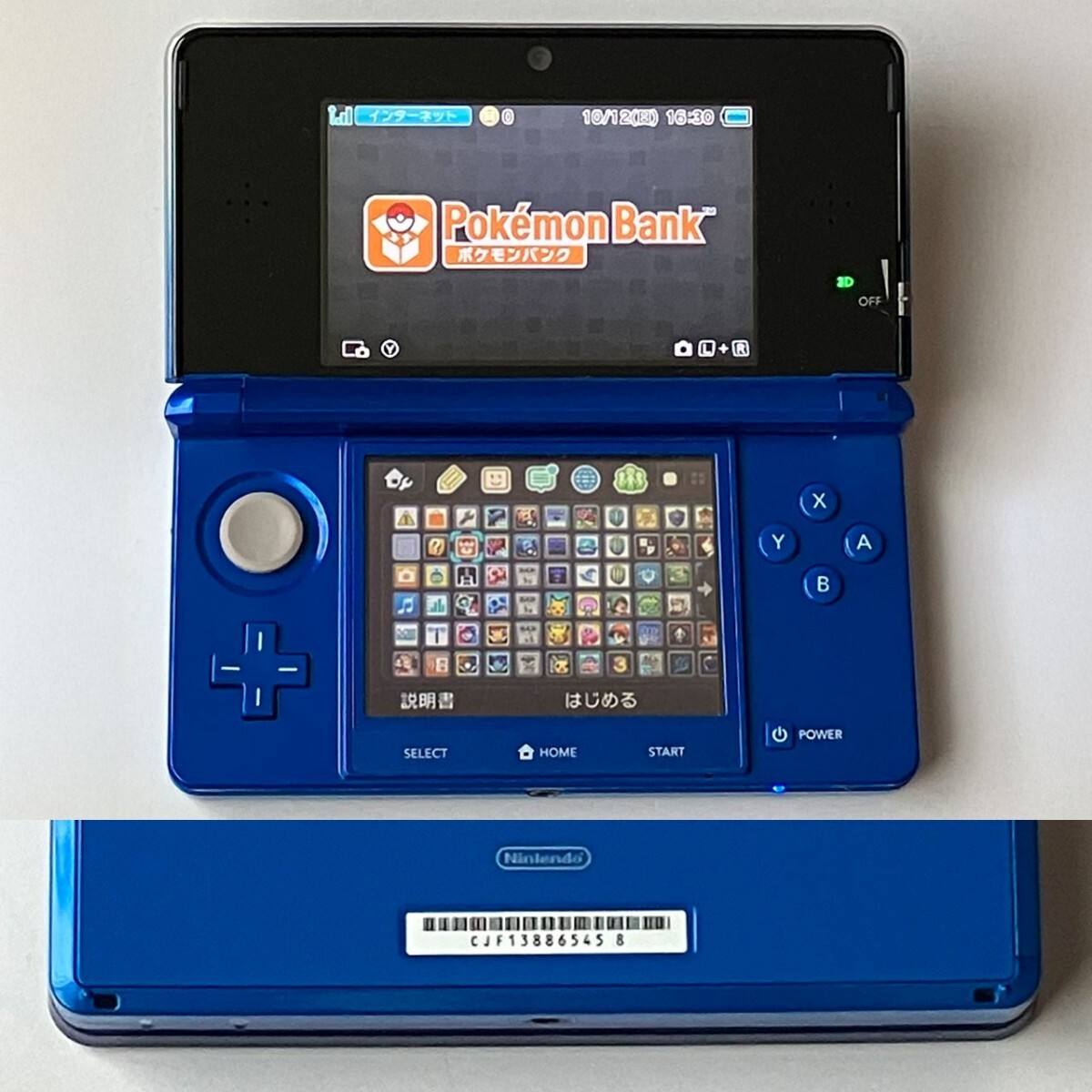 ニンテンドー3DS/2DS BUYEE Search Results for 