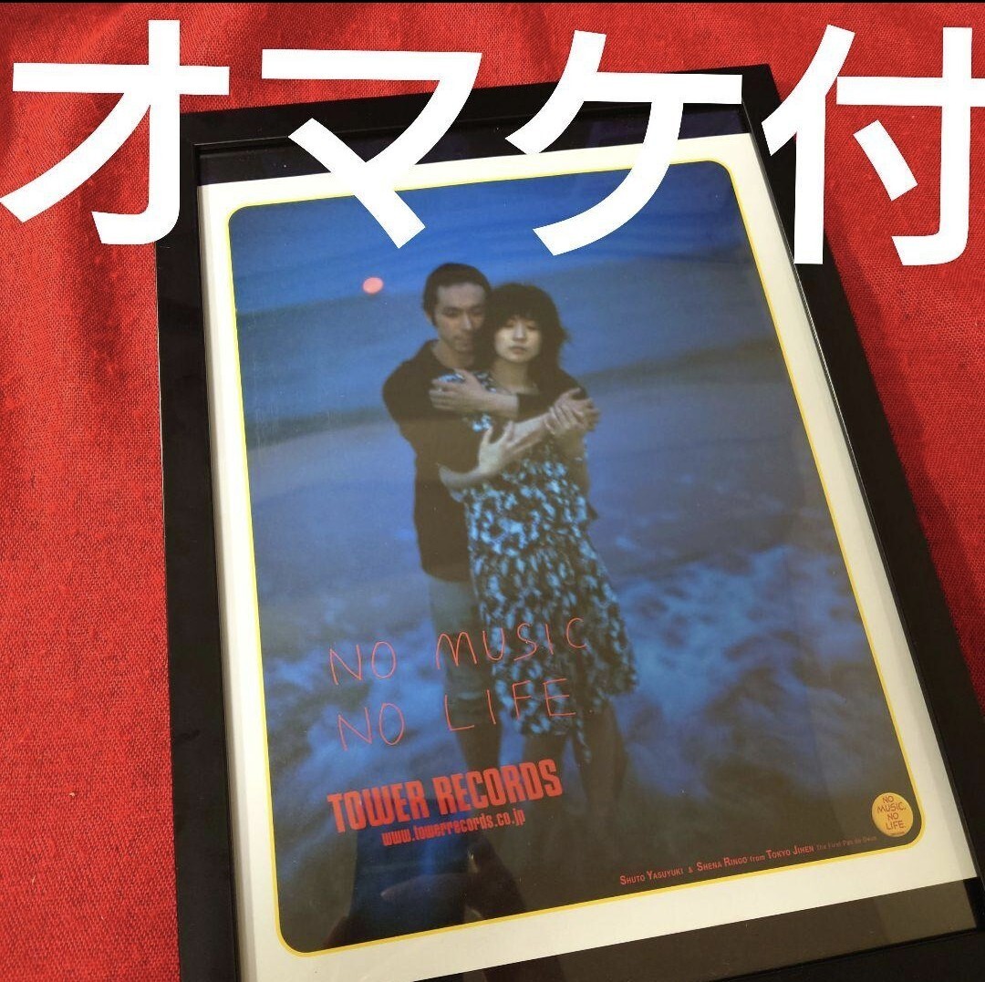 ☆東京事変 椎名林檎 B2 告知 ポスター 「大人 アダルト」 未使用