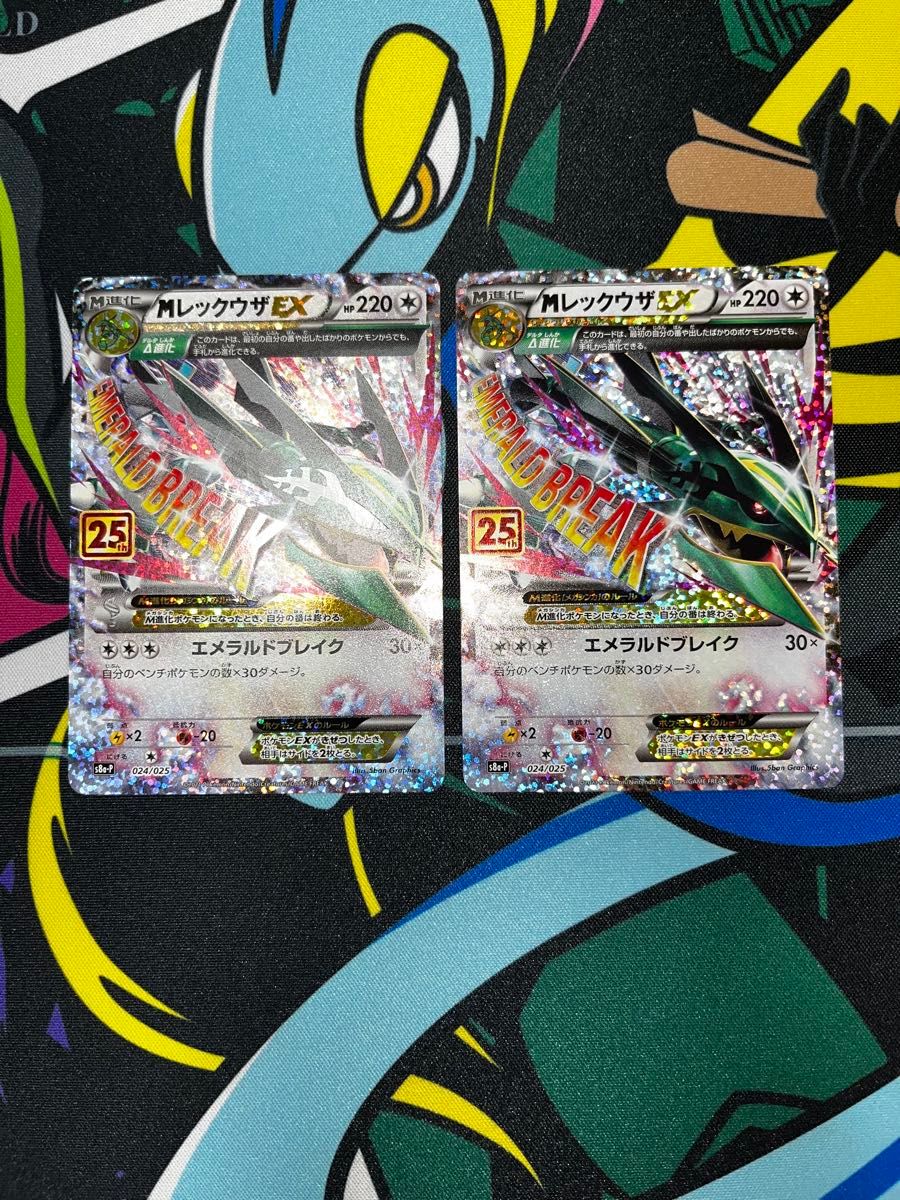 MレックウザEX PSA10 プロモカードパック 25th ANNIVERSARY edition
