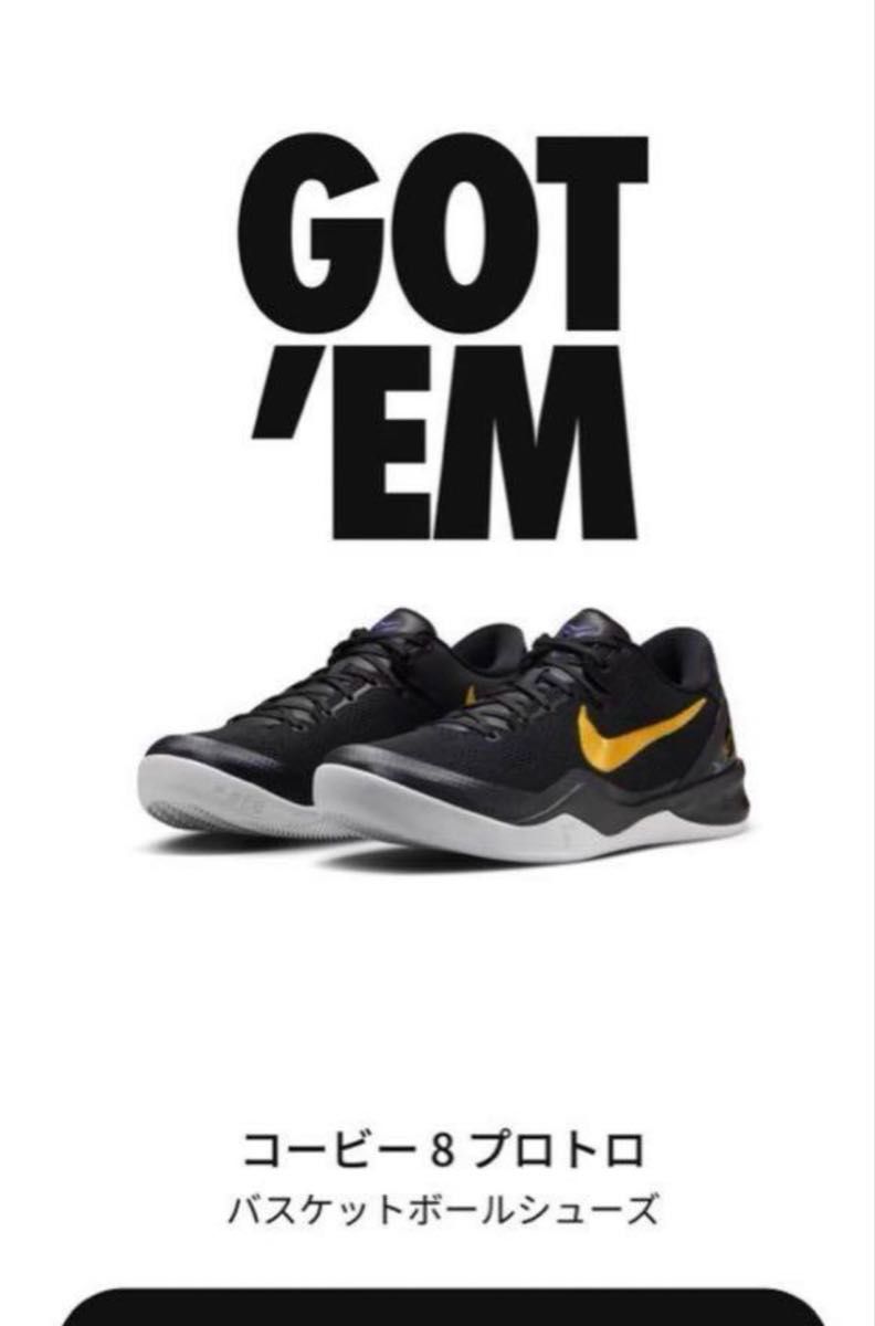 ナイキ コービー8 プロトロ Nike Kobe 8 Protro Black and University