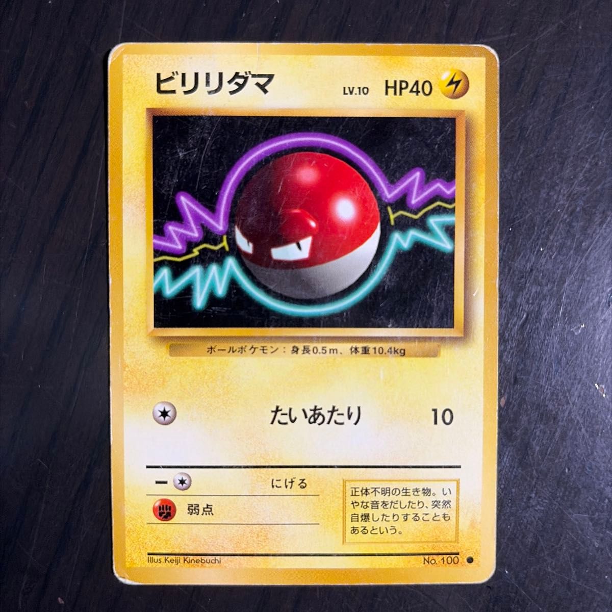 ポケモンカード 旧裏 バクフーン LV.57 HP100 ポケカ | Shop at