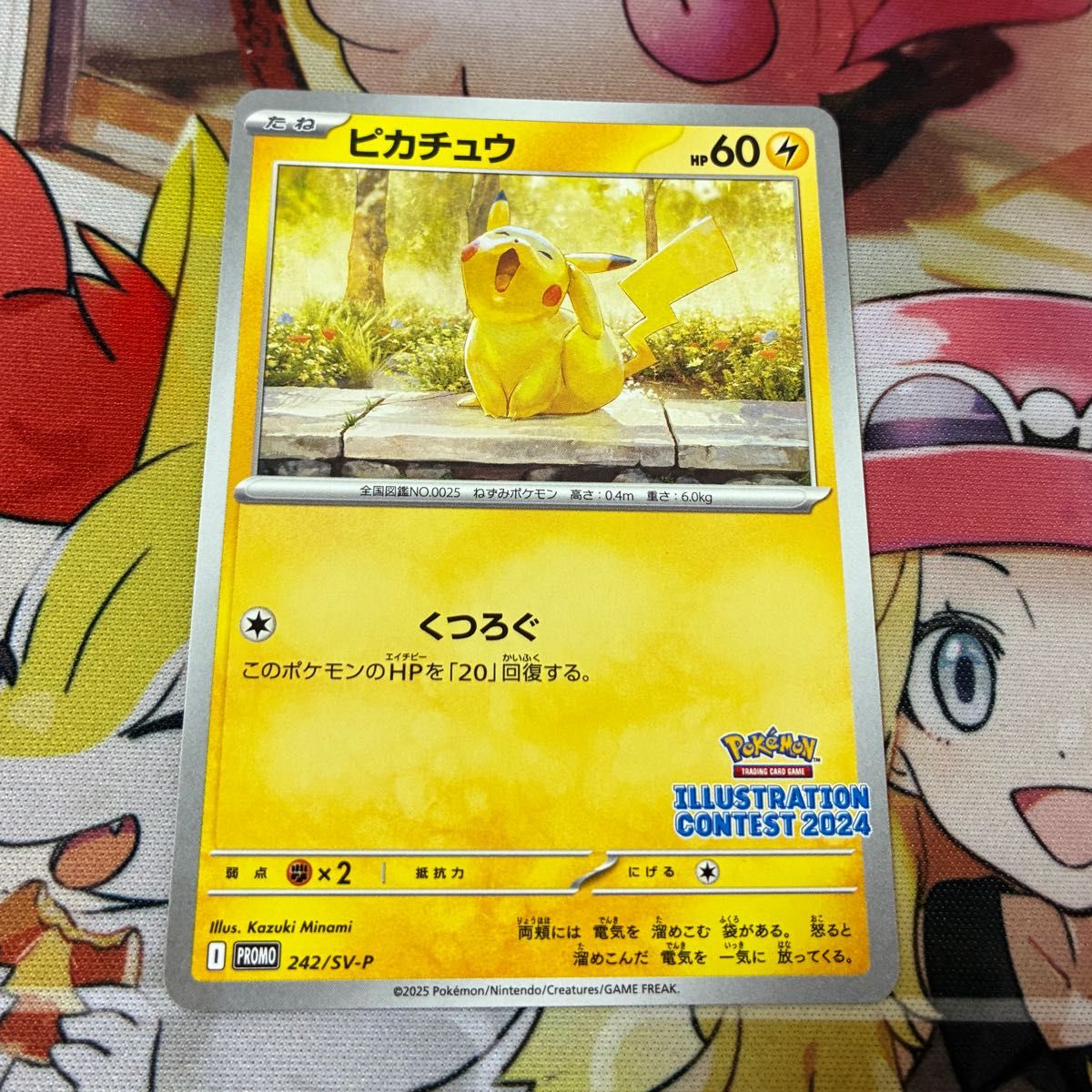 PSA10 ピカチュウ プロモ 242/SV-P ポケモンカード イラストコンテスト