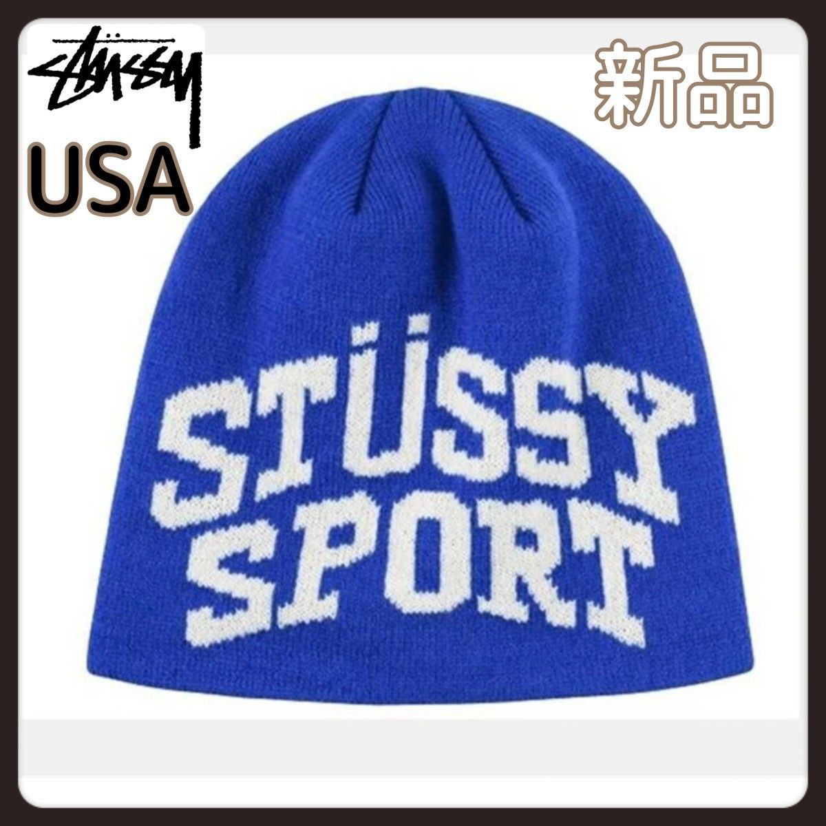 ビーニー stussy 菅田将暉 ステューシーニット帽 安い値段 人気モデル