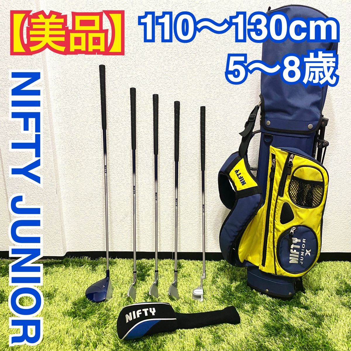 NIFTY/ニフティ ジュニアゴルフクラブセット キャディバッグ 紺×黄