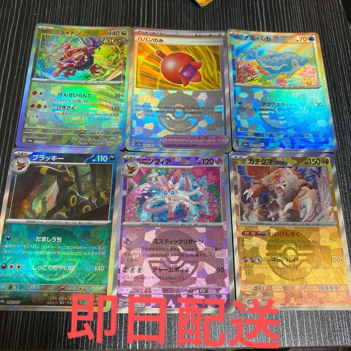 ブイズ モンスターボールミラー フルコンプリート テラスタルフェスex