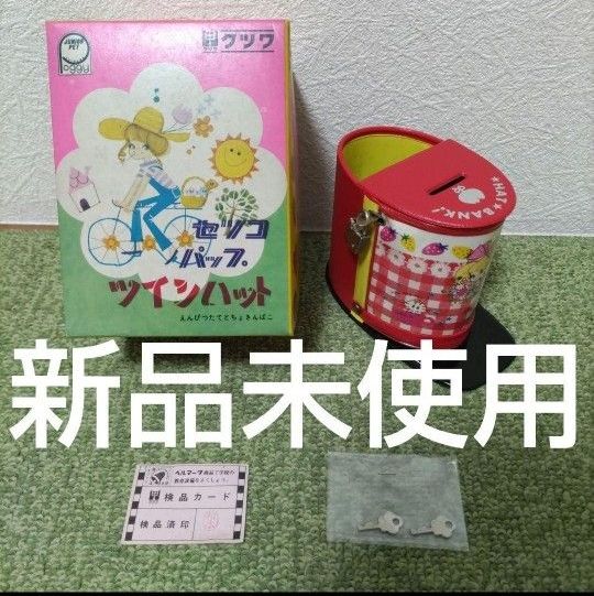 パンダ缶 激レア品佐久間のロップちゃんキャンディー 昭和レトロ 当時 