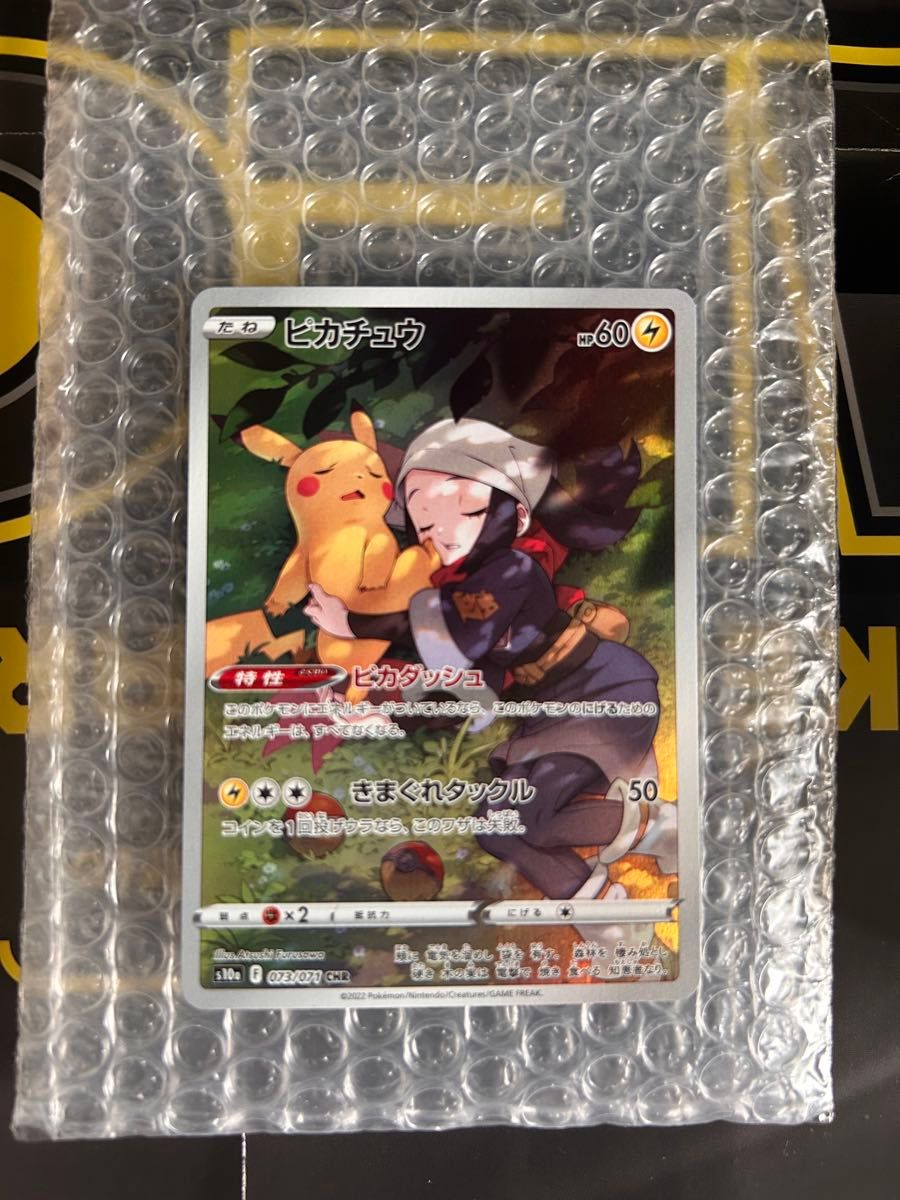 ポケモンカード ピカチュウ CHR AR ショウ フルアート | Shop at