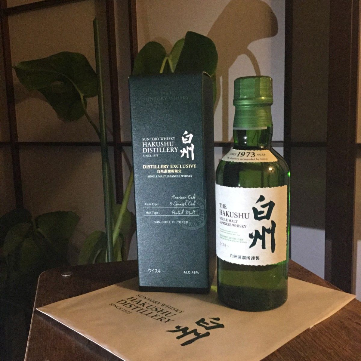 ○サントリー 白州 蒸留所限定 DISTILLERY EXCLUSIVE シングルモルト