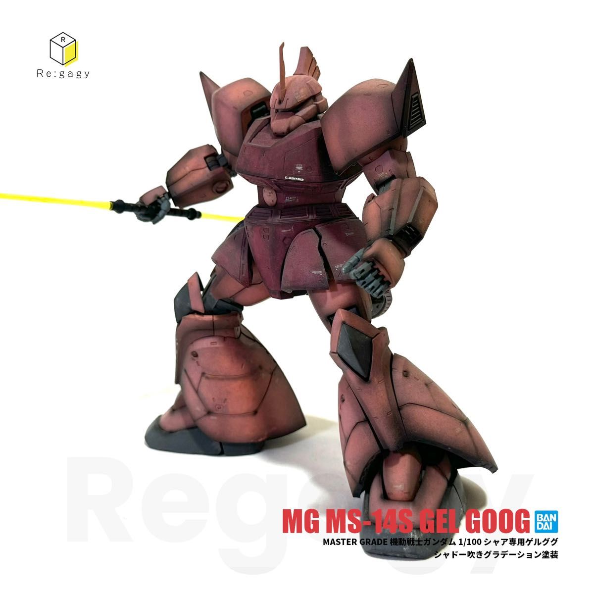 MG グフカスタム 全塗装 完成品 | Shop at JDirectItems Fleamarket