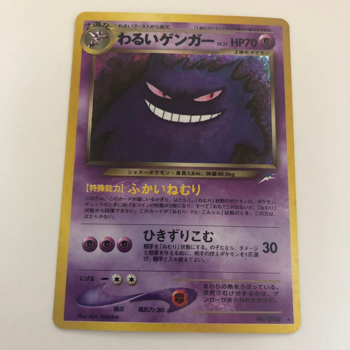 開封済みカード付き ポケモンカード トレーナーズ vol.16 ベイリーフ