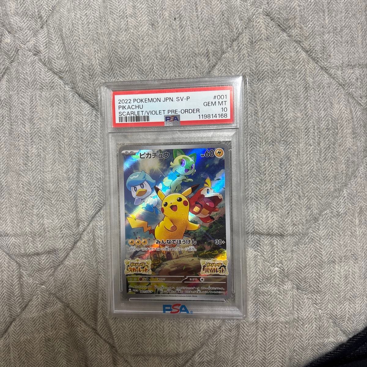 PSA10 ピカチュウ スカーレット バイオレット プロモ 2022 ポケモン