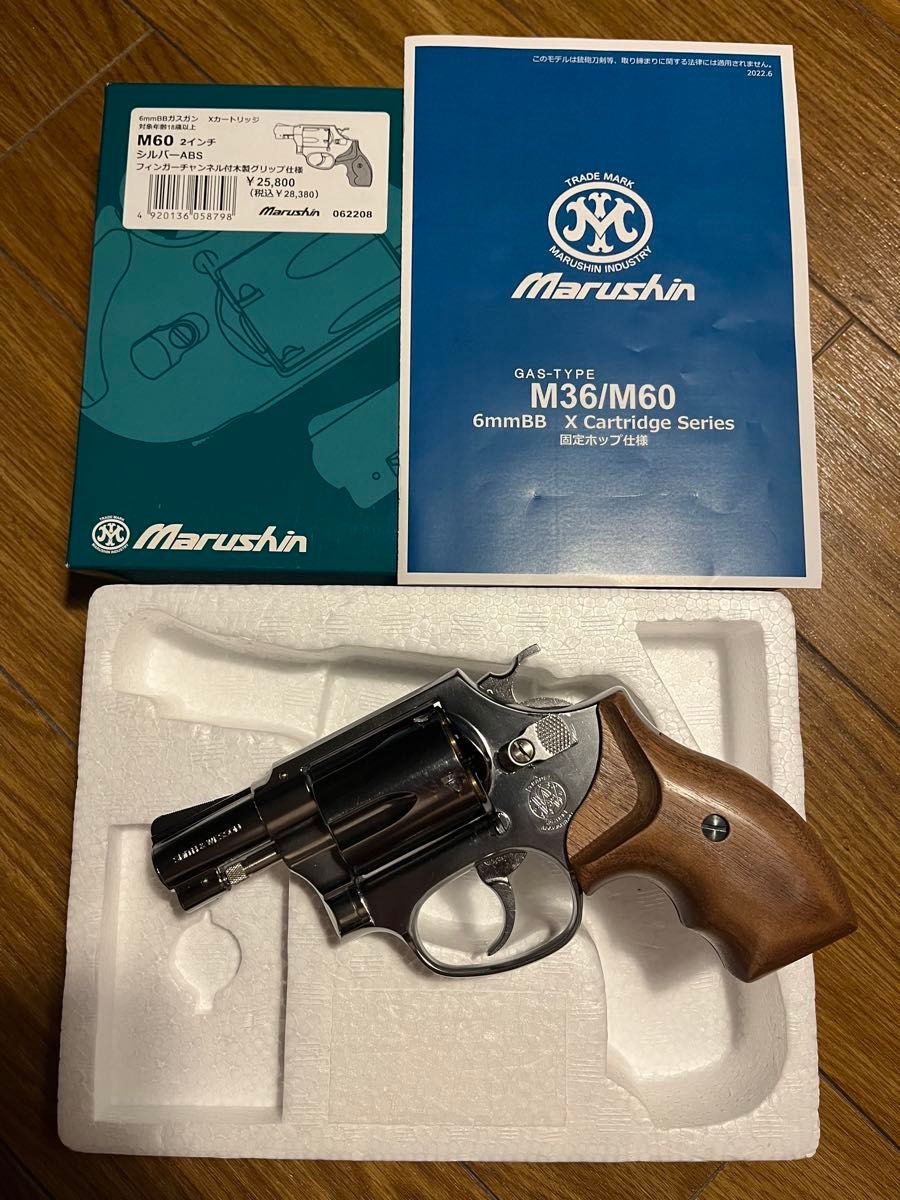 新品］マルシン ポリスリボルバー 木製グリップ ハーフチェッカー(茶 