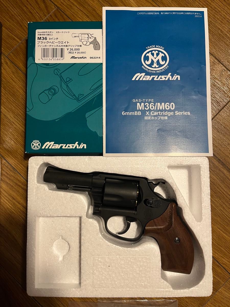 新品］マルシン ポリスリボルバー 木製グリップ ハーフチェッカー(茶 