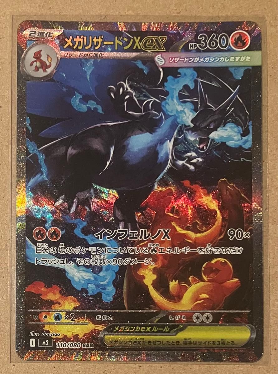 ポケモンカード ポケカ インフェルノX など まとめ売り | Shop at