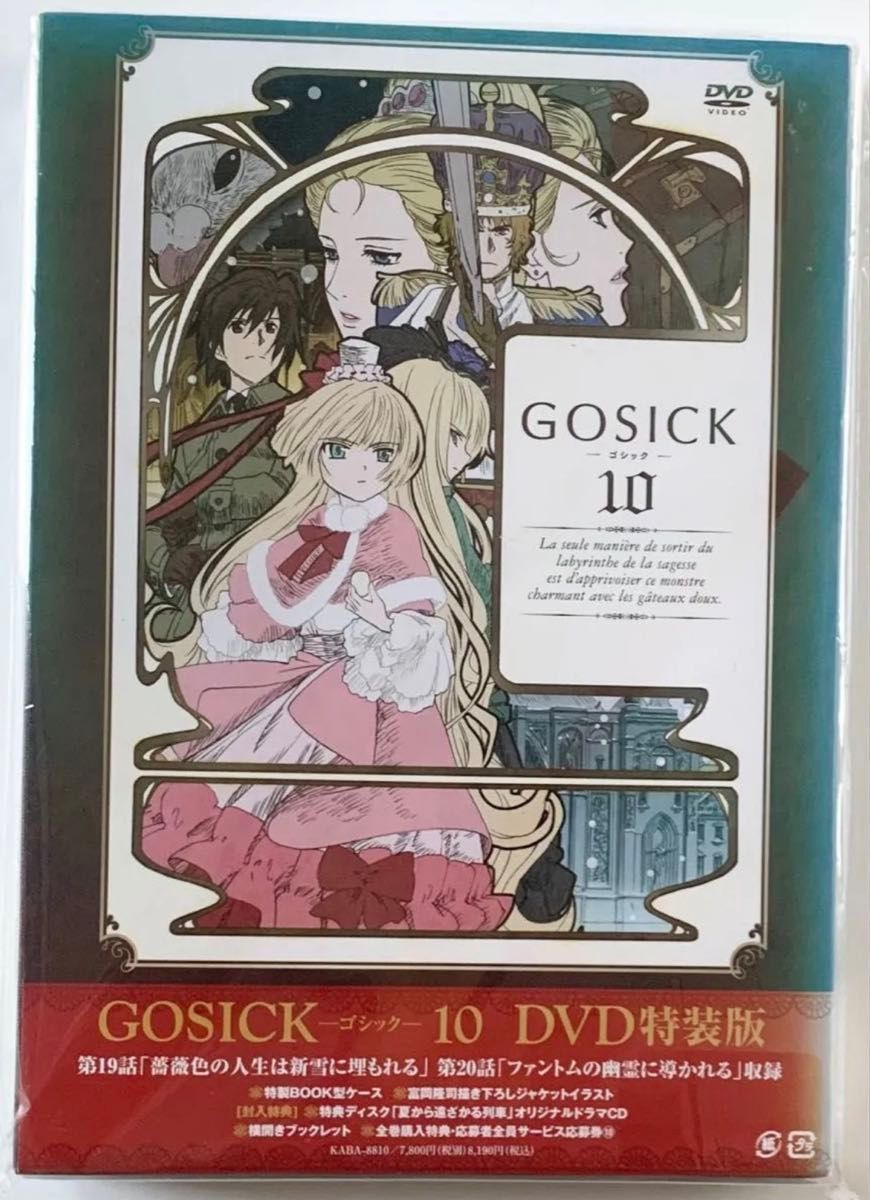 爆裂天使 特別限定版DVD コレクターズセット 1巻～10巻 BOX付 | Shop