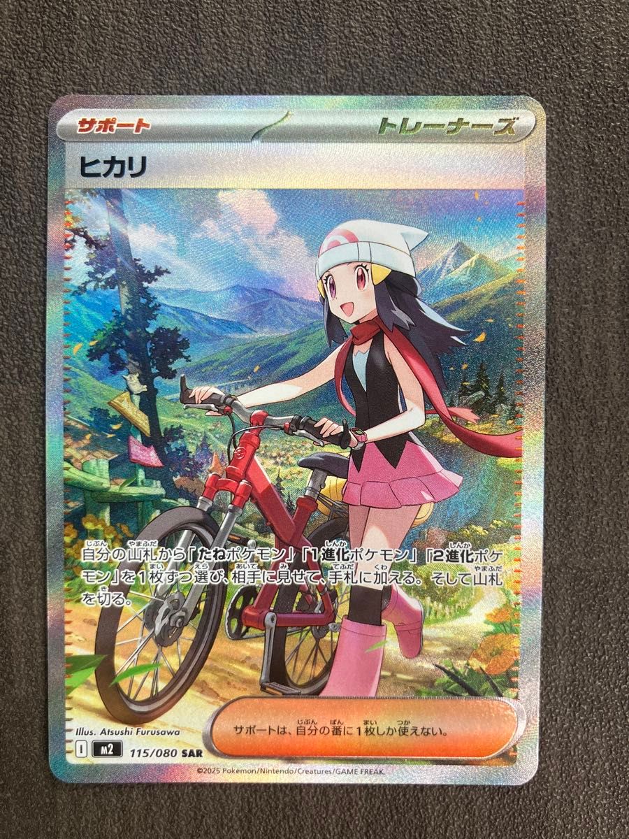 PSA10 ポケモンカード ヒカリ SR SAR 連番 セット M2 インフェルノX