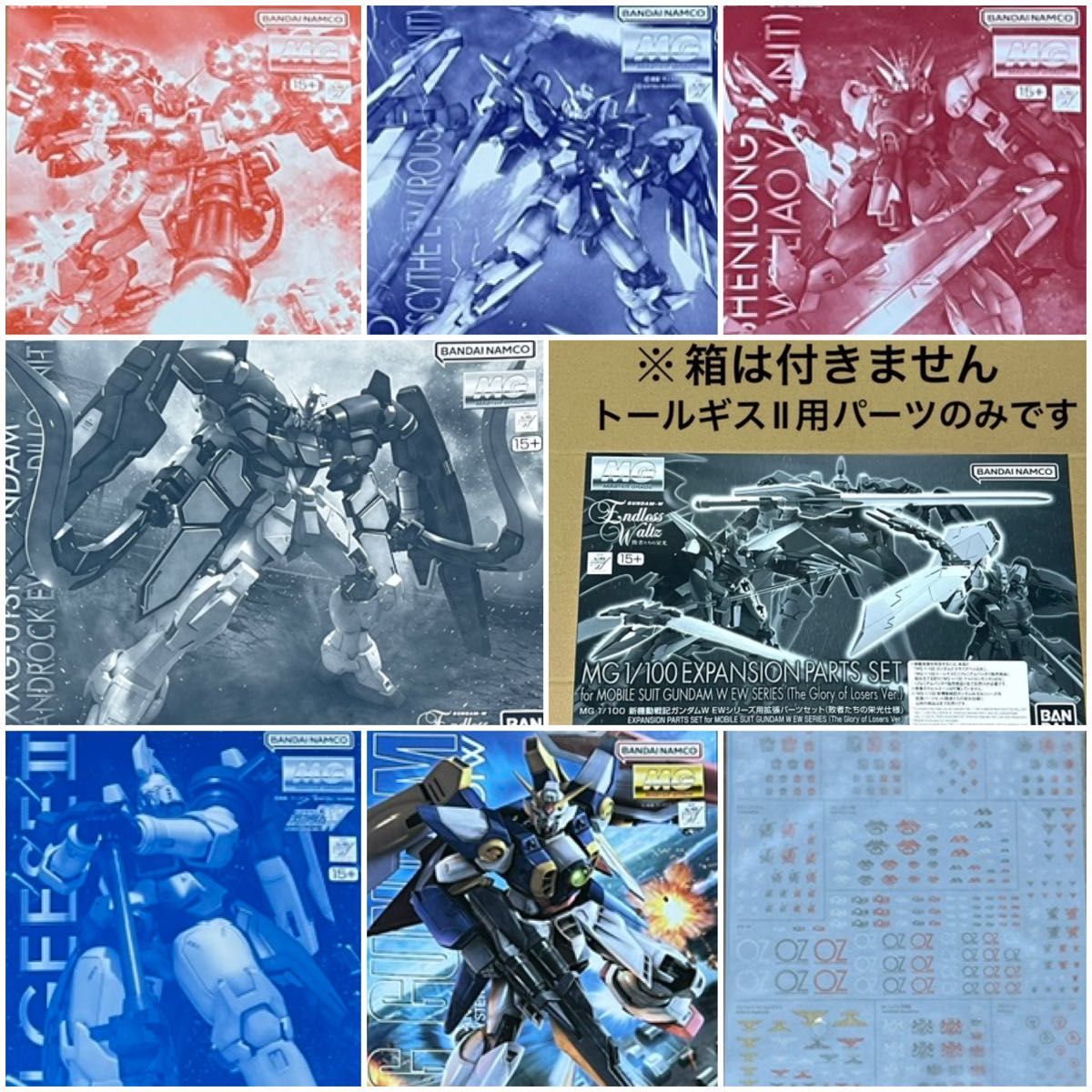 MG ガンプラ　まとめ売り　ガンダムW 未組立 MG ガンプラまとめ売り ガンダムW ウイングガンダム バンダイ