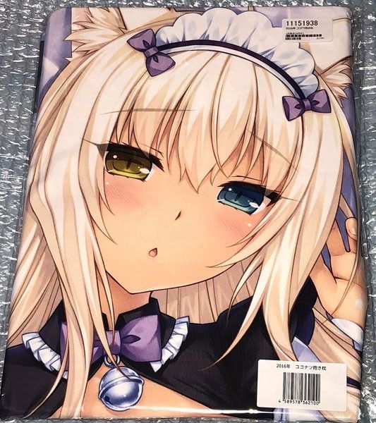 抱き枕 neko works