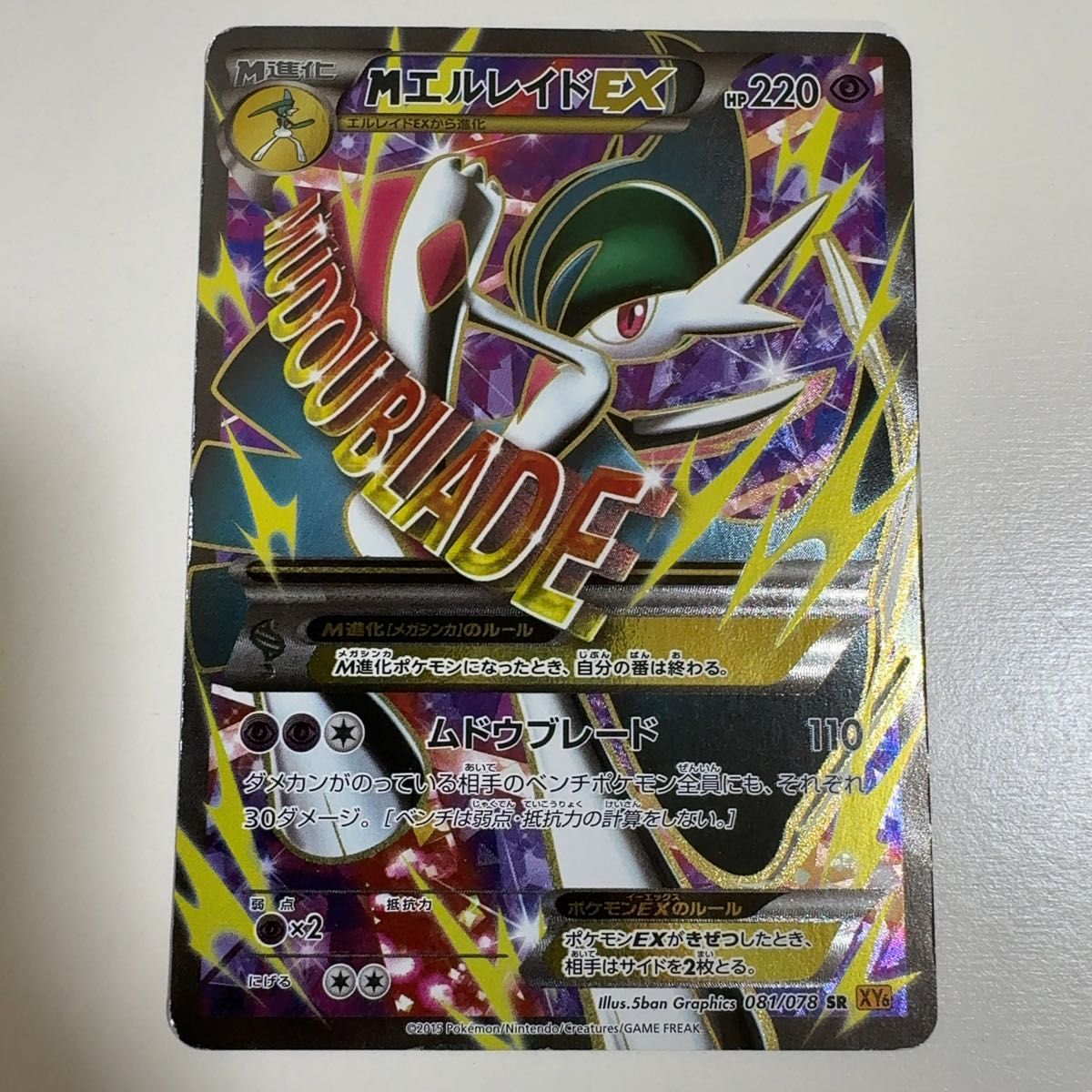 ポケモンカード MルカリオEX SR XY 傷有り | Shop at JDirectItems
