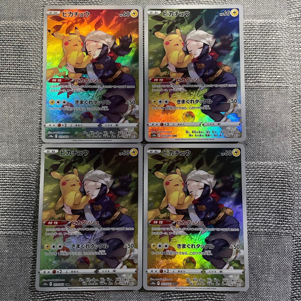 ポケモンカード ピカチュウ CHR ポケカ | Shop at JDirectItems